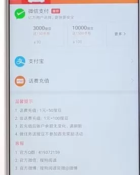 搜狗阅读中补全签到的具体操作步骤