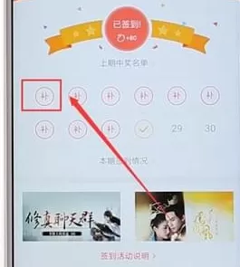 搜狗阅读中补全签到的具体操作步骤