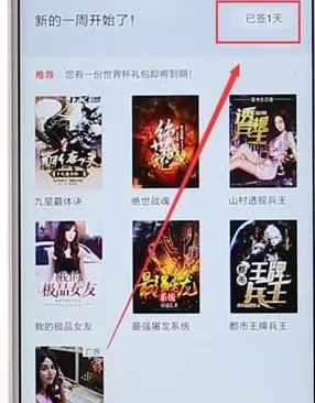 搜狗阅读中补全签到的具体操作步骤