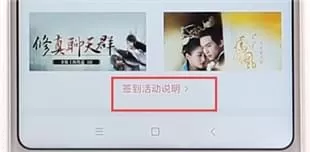 搜狗阅读中补全签到的具体操作步骤