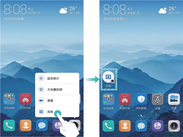 华为mate10快速启动应用的简单操作