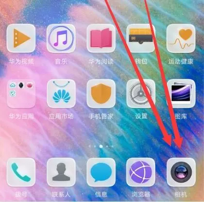 华为p20中设置拍照水印的详细操作过程