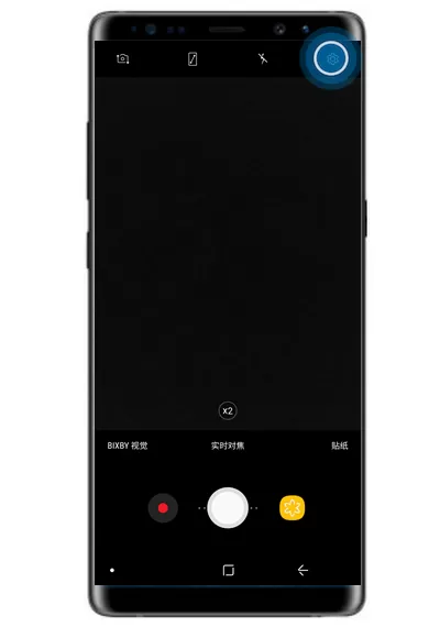 三星note9中快速启动相机的详细方法介绍