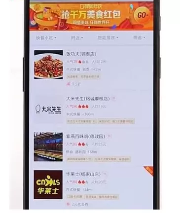 口碑APP中收藏店铺的详细操作步骤