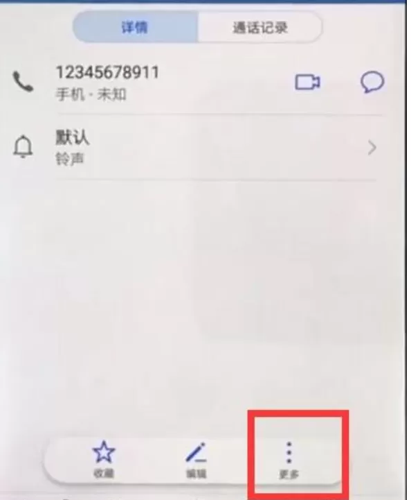 华为mate10中设置黑名单的具体流程介绍