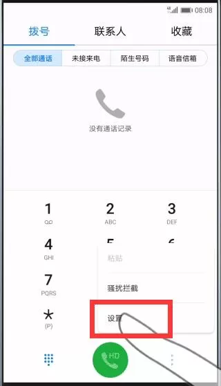 华为p20中设置拦截骚扰电话的操作流程介绍