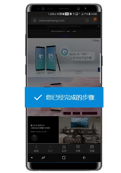 三星note9中浏览器设置为夜间模式的操作步骤