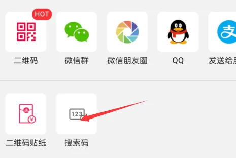 支付宝中获取余额宝消费红包搜索码的具体操作方法