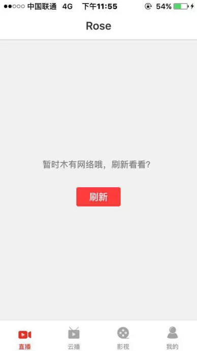 Rose直播看不了的原因以及处理方法介绍