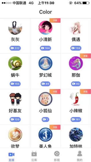 Rose直播看不了的原因以及处理方法介绍