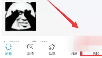 最右APP绑定手机号的简单操作