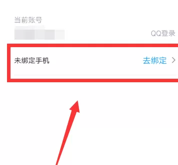 最右APP绑定手机号的简单操作