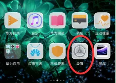 华为mate10中双开微信的具体操作流程
