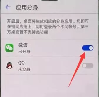 华为mate10中双开微信的具体操作流程