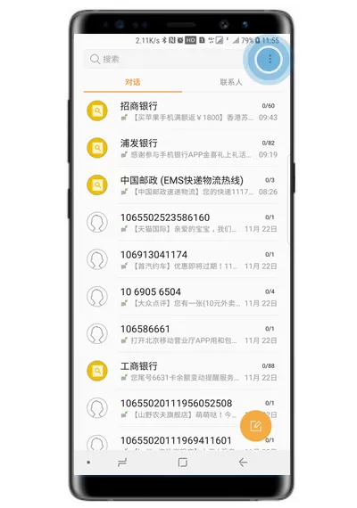 三星note9调整信息字体大小的详细操作
