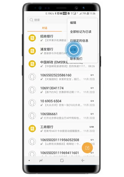 三星note9调整信息字体大小的详细操作