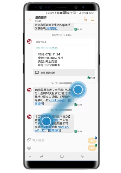 三星note9调整信息字体大小的详细操作