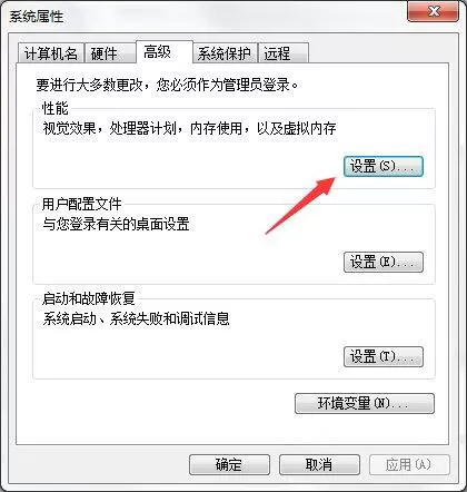 win7系统设置缓存空间的基础操作