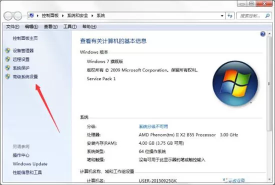 win7系统设置缓存空间的基础操作