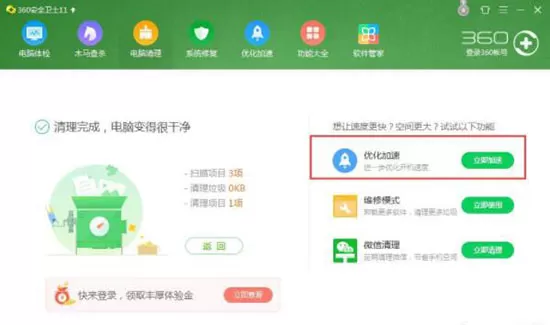 win7系统电脑资源不足的详细处理操作