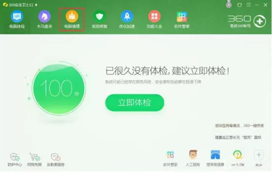 win7系统电脑资源不足的详细处理操作