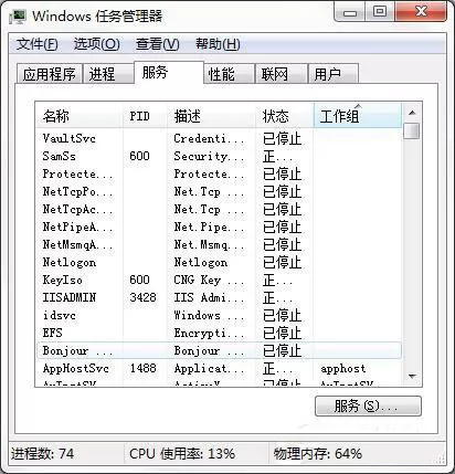 win7系统电脑资源不足的详细处理操作