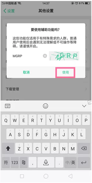 oppor11s中设置按电源键挂断电话的具体操作流程