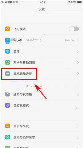 oppor11s中打开热点的详细操作流程