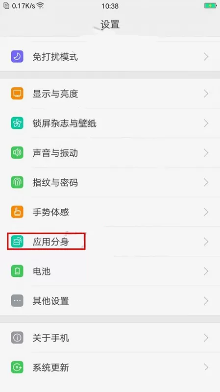 oppor11s中使用应用分身的具体操作方法