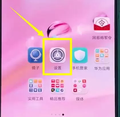 在华为p20里设置开发人员选项的图文操作