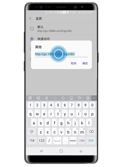 三星note9中更换浏览器主页的操作步骤