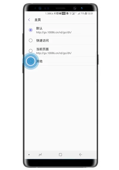 三星note9中更换浏览器主页的操作步骤