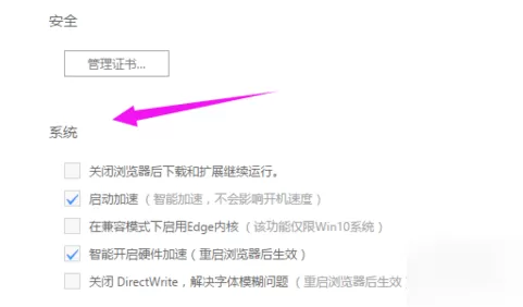 UC浏览器字体模糊的详细处理过程