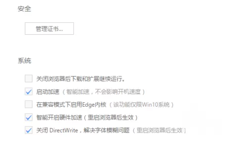 UC浏览器字体模糊的详细处理过程