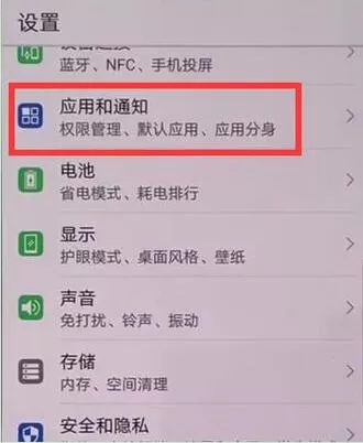 华为畅享7s中设置显示网速的操作流程