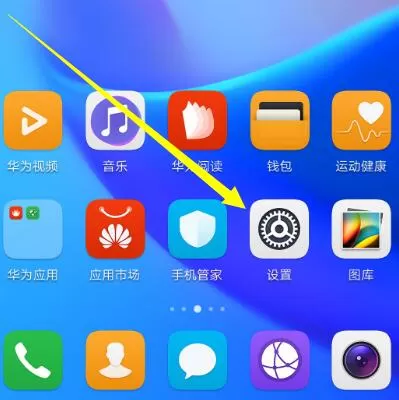 华为畅享7s中设置显示网速的操作流程