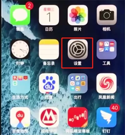 iphonex使用面容id的操作教程
