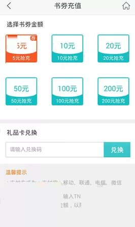 咪咕阅读app中开通会员的具体操作流程介绍