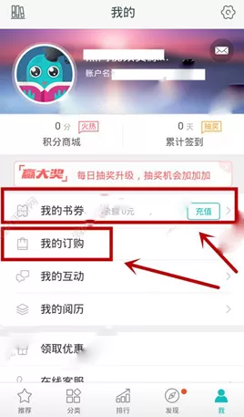 咪咕阅读app中开通会员的具体操作流程介绍