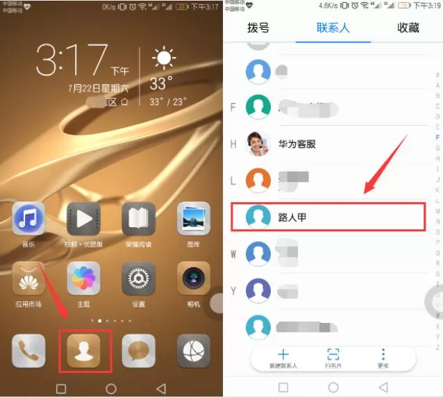 华为畅享7s中设置来电头像的具体方法介绍