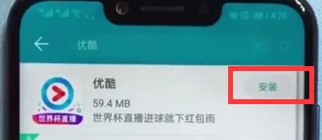 在荣耀play里下载软件的操作过程