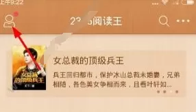 2345阅读王的详细注册流程介绍