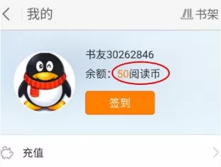 2345阅读王中免费领取阅读币的具体操作方法
