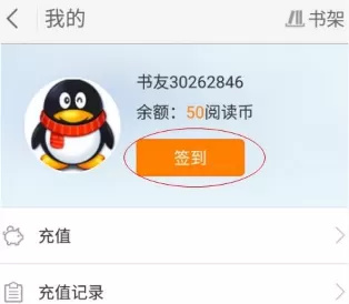 2345阅读王中免费领取阅读币的具体操作方法