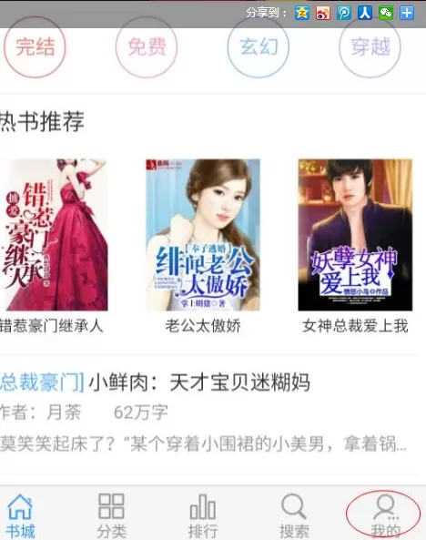 2345阅读王中开通vip的具体操作方法介绍