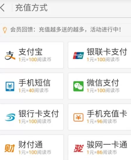 2345阅读王中开通vip的具体操作方法介绍
