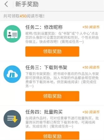 2345阅读王中免费领取阅读币的具体操作方法