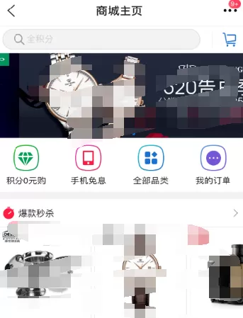 交通银行APP使用积分兑换礼品的详细操作