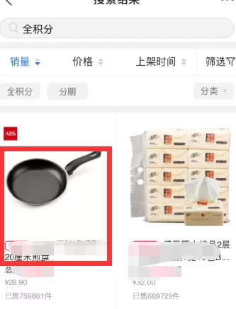 交通银行APP使用积分兑换礼品的详细操作
