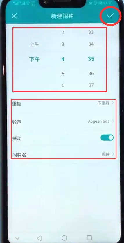 荣耀play设置闹钟的图文教程